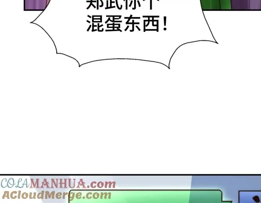 第271话 融 粪之大道180