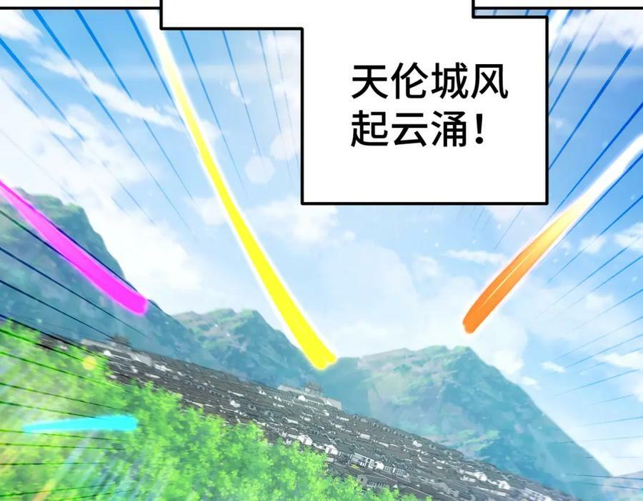 第220话 八品阵法师129