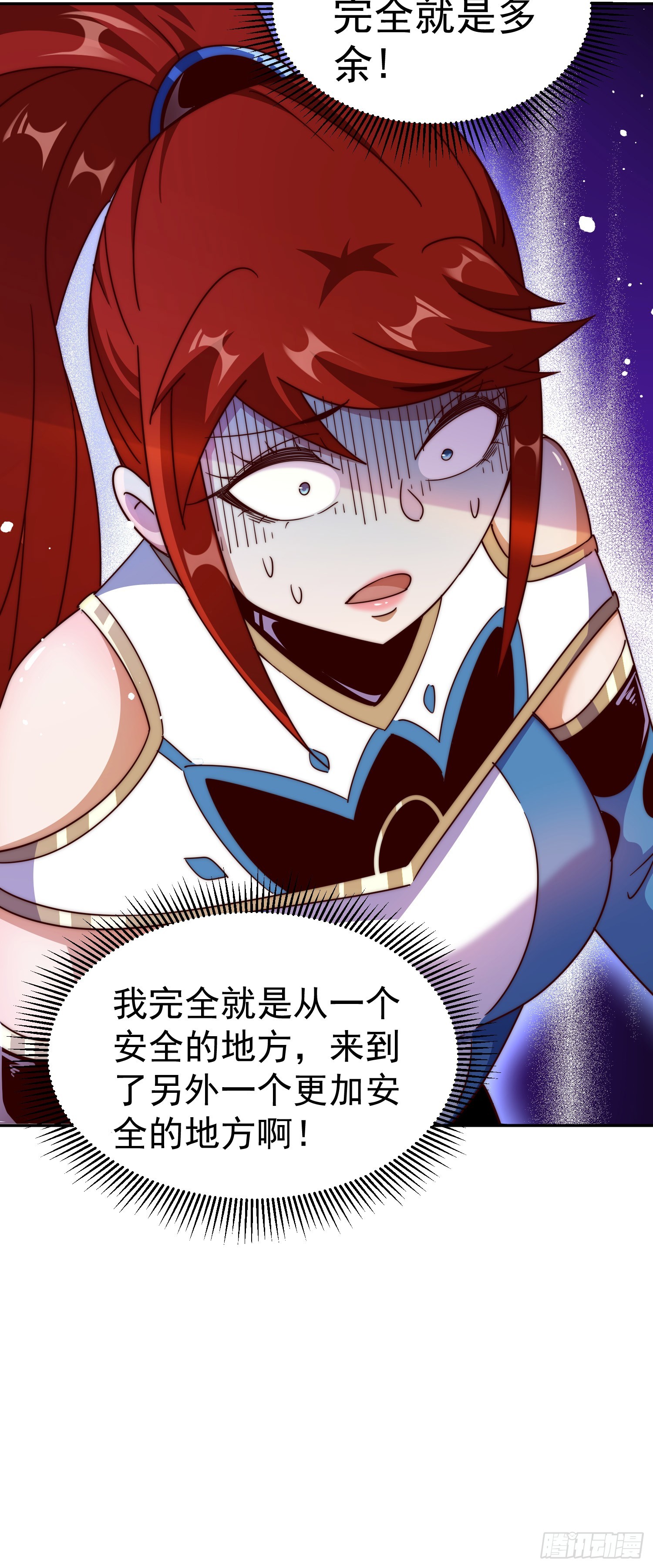 第171话 父爱如山24