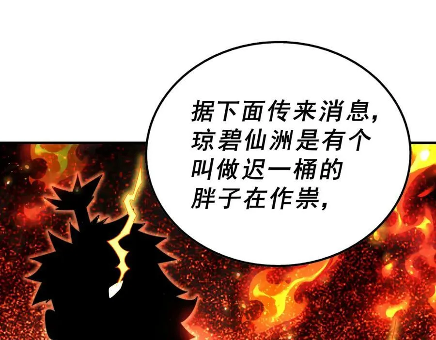 第228话 求你做我们的洲主！146