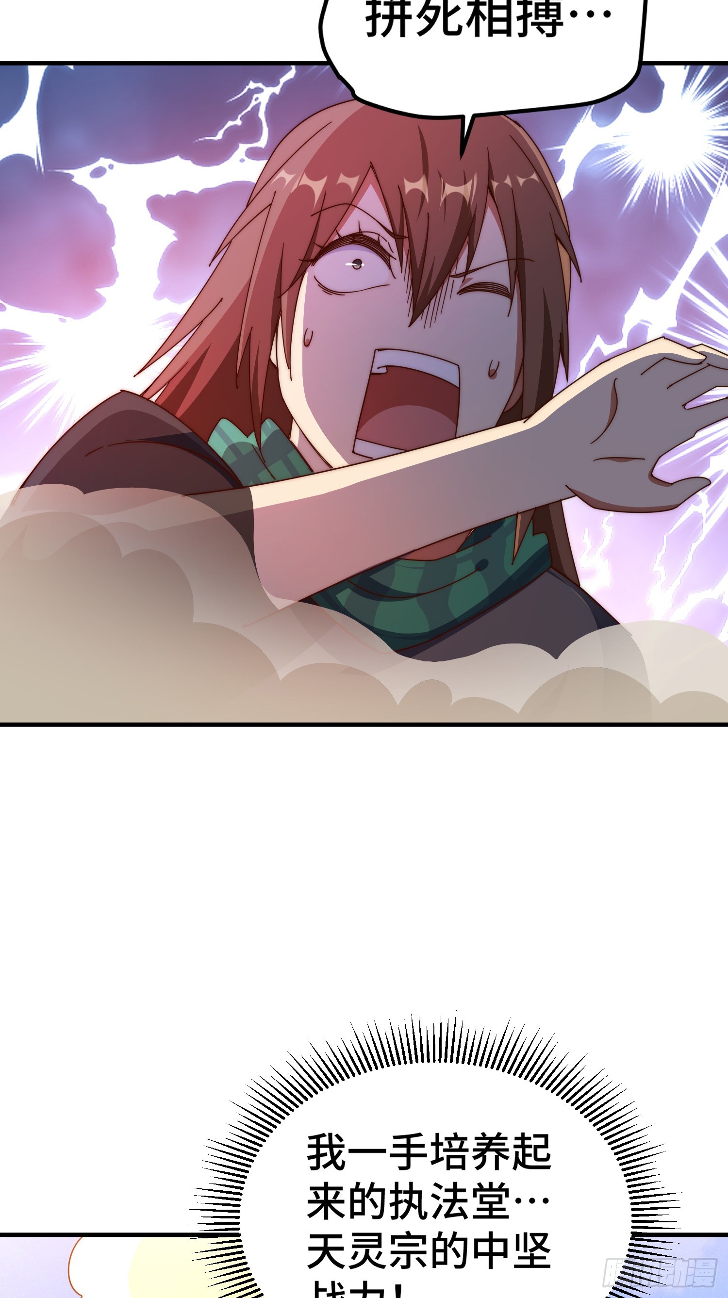 第175话 和我一起战斗！24