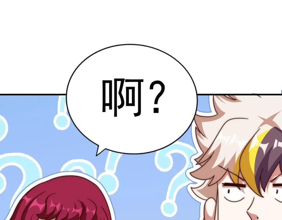 第252话 除魔联盟成立！71