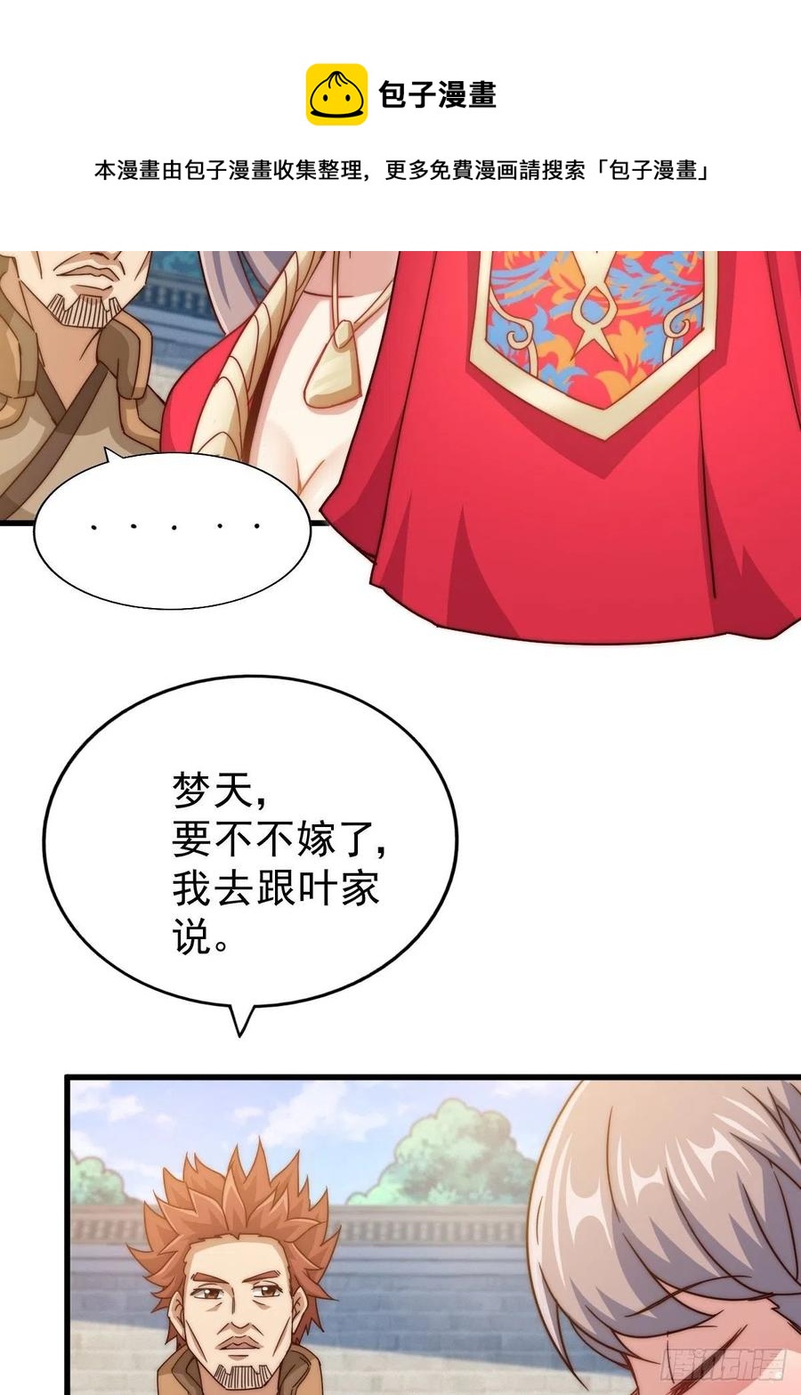 第99话 武灵强者坐镇!44