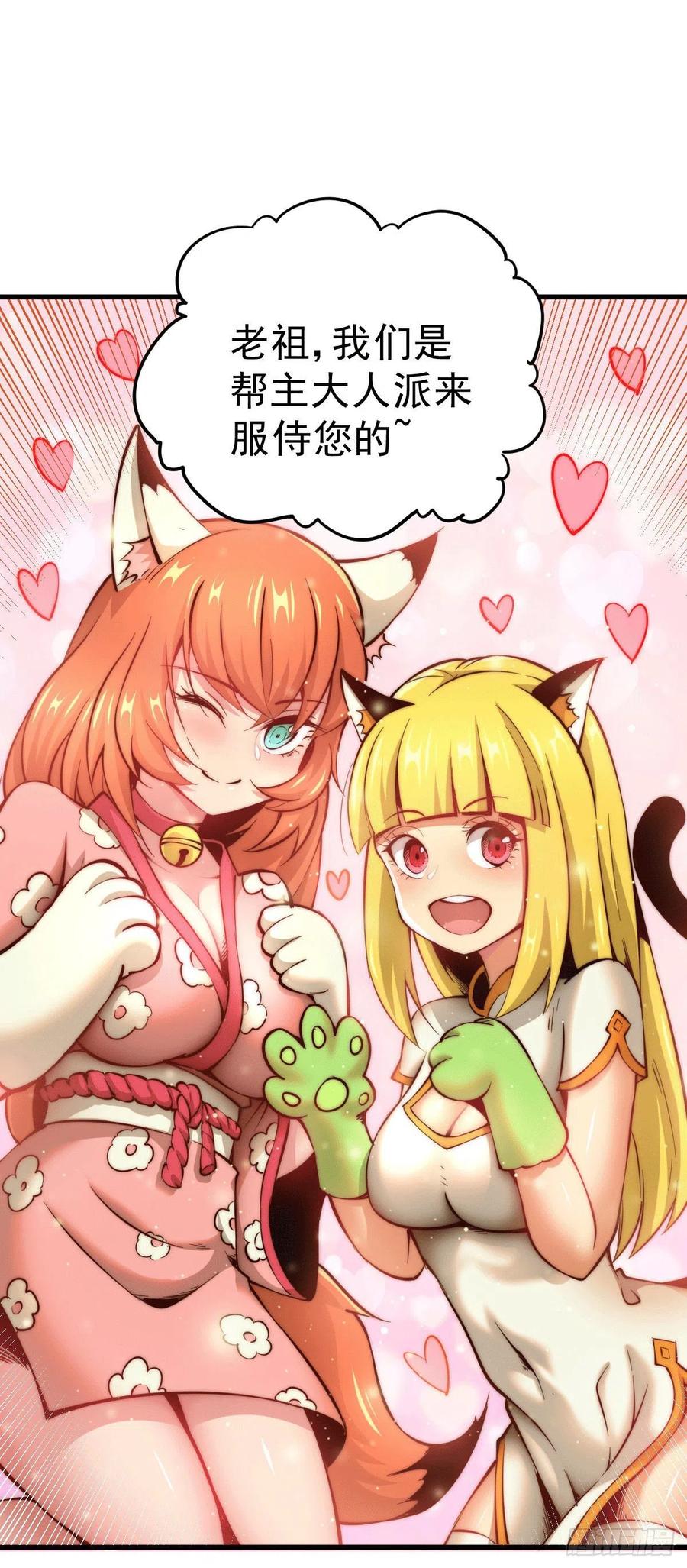 第35话 炸天帮的示好37