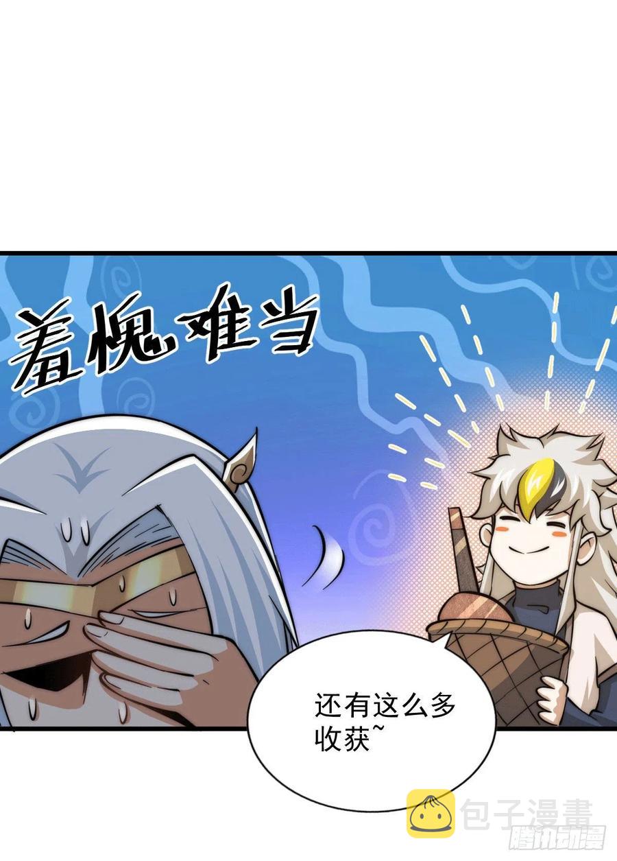 第46话 丢了易先生给的机缘17
