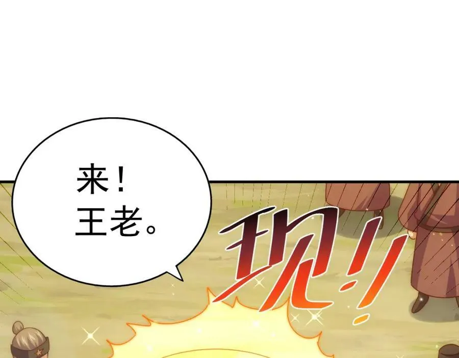第228话 求你做我们的洲主！93