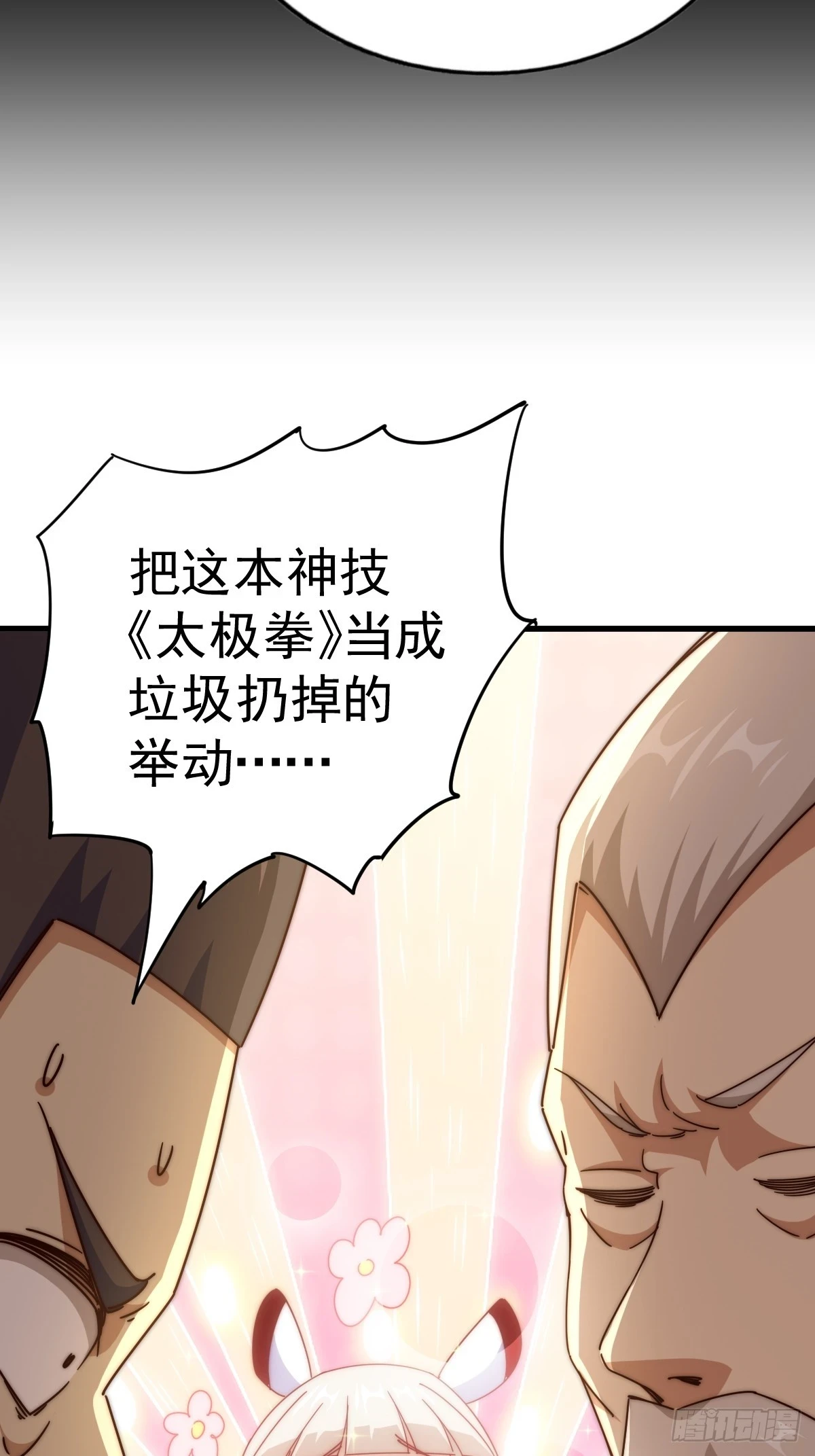 第185话 回忆往事66