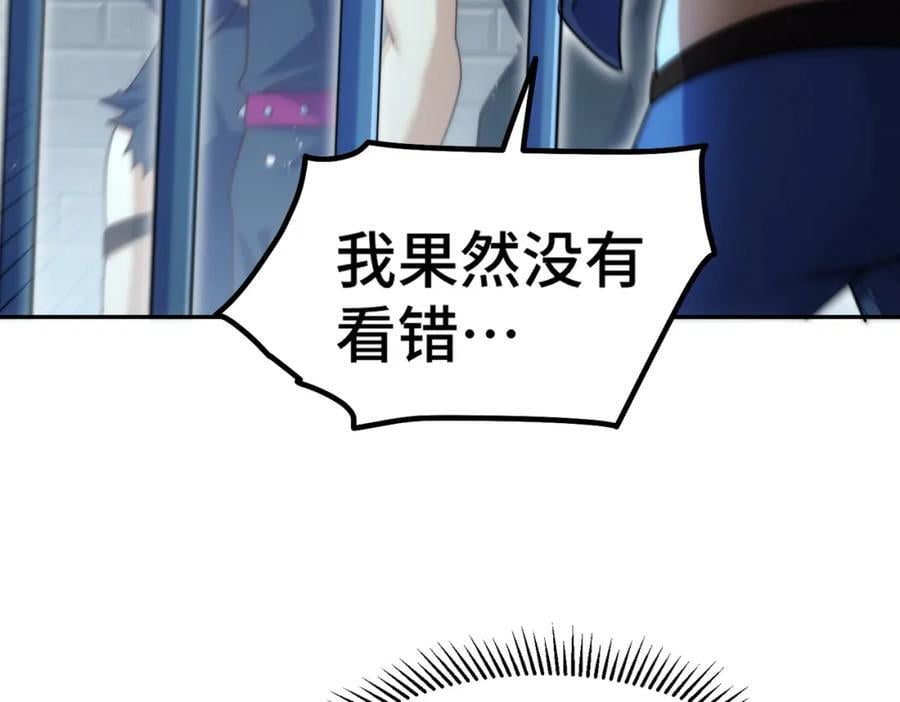 第249话 易枫大人万岁！87