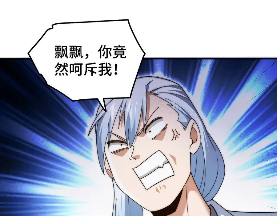 第312话 找死82