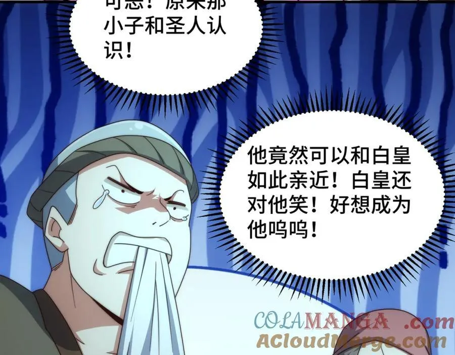 第311话 圣人的道韵100