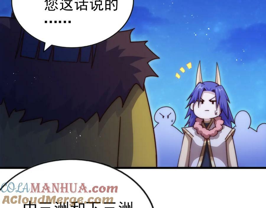 第215话 杀回千古仙洲224