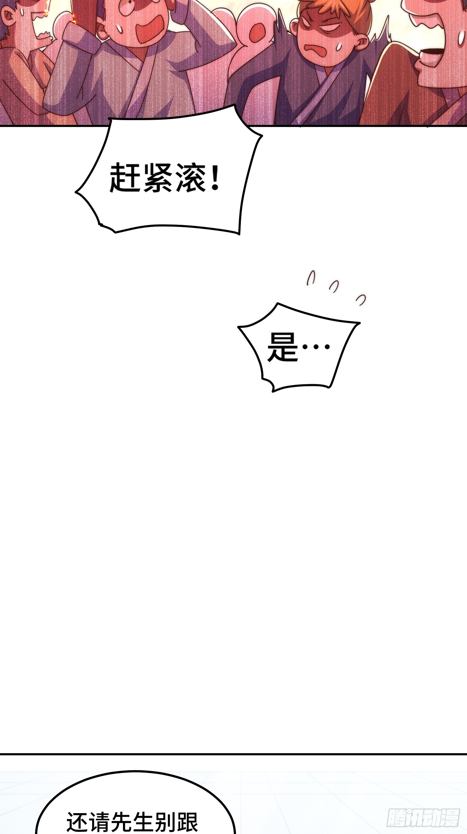 第166话 新秀选拔50
