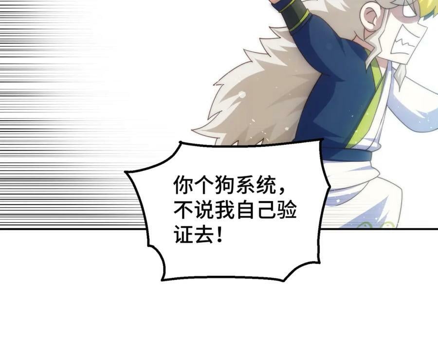 第220话 八品阵法师13