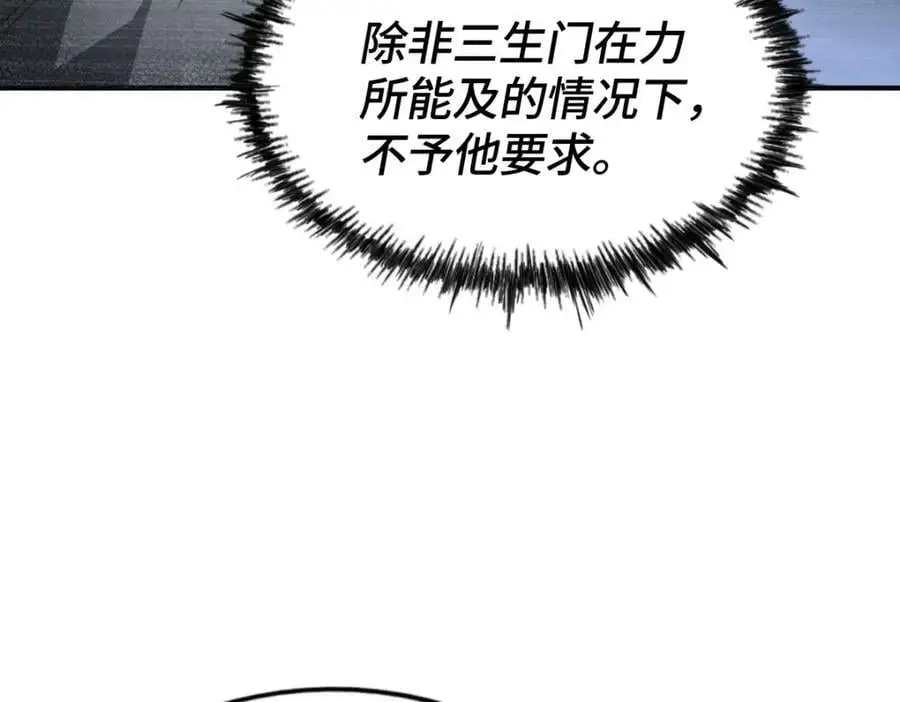 第271话 融 粪之大道177