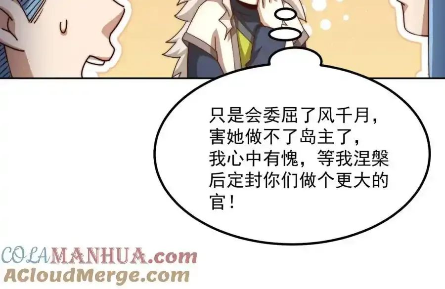 第294话 这波稳了！108