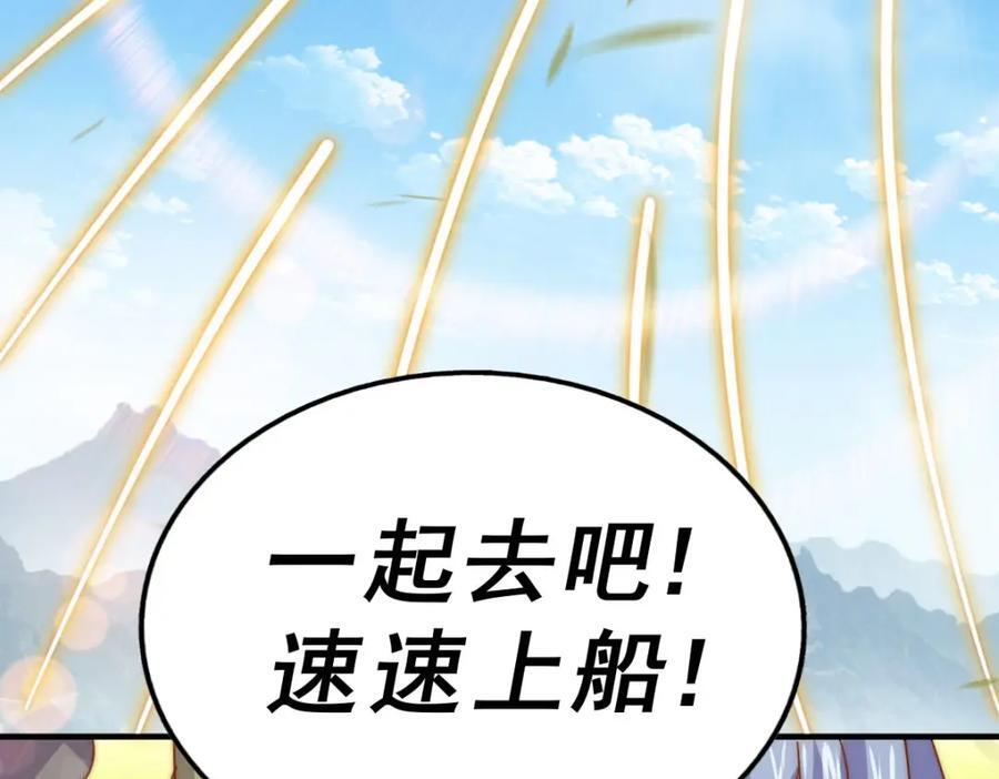 第250话 九界要完蛋？！87