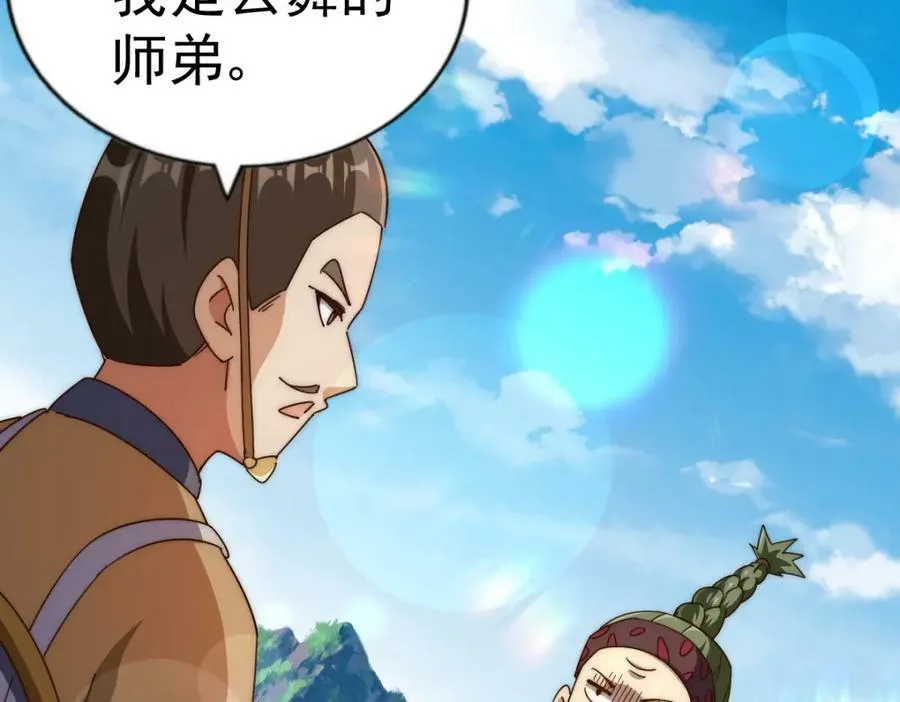 第229话 作死的天之仙殿122