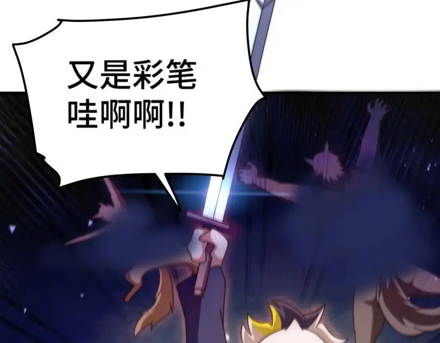 第278话 这人是来割韭菜的50