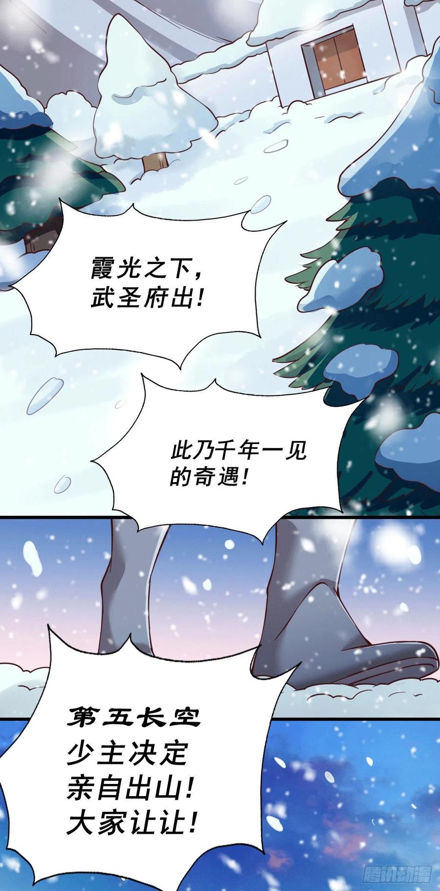 第65话 天地异象19