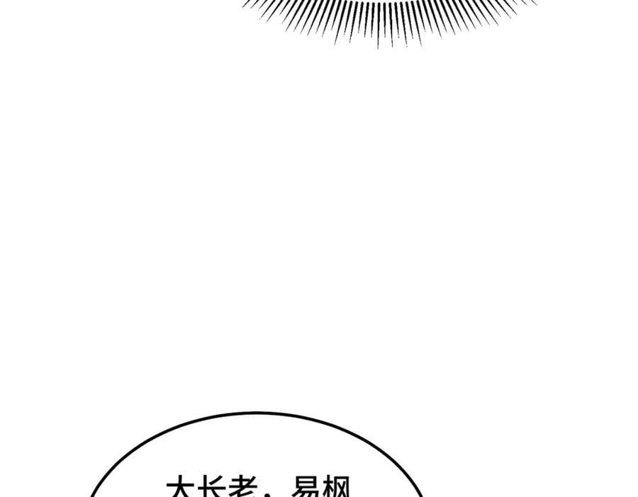 第246话 我为易枫代言22