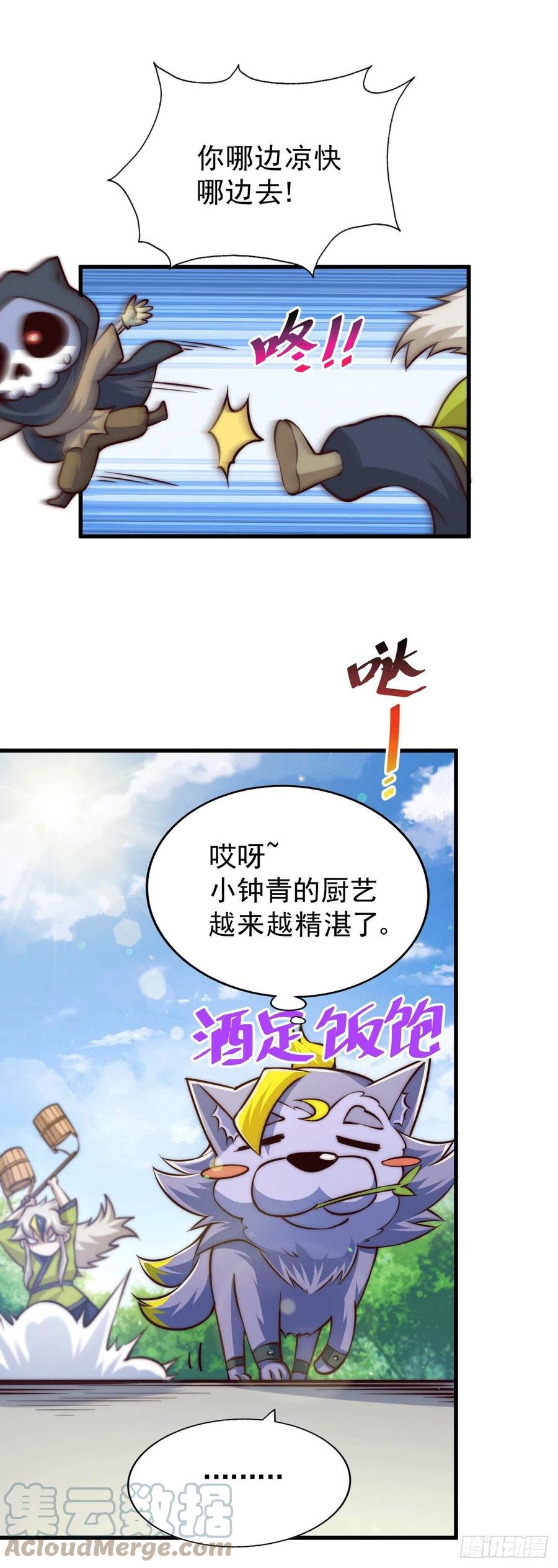 第54话 上吧！狗子！45