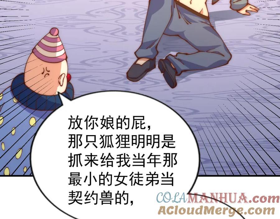 第248 叫本渣男靓仔！！100