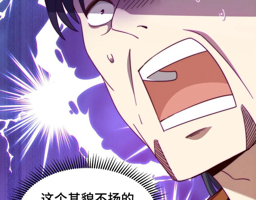 第238话 这13不装也罢！94