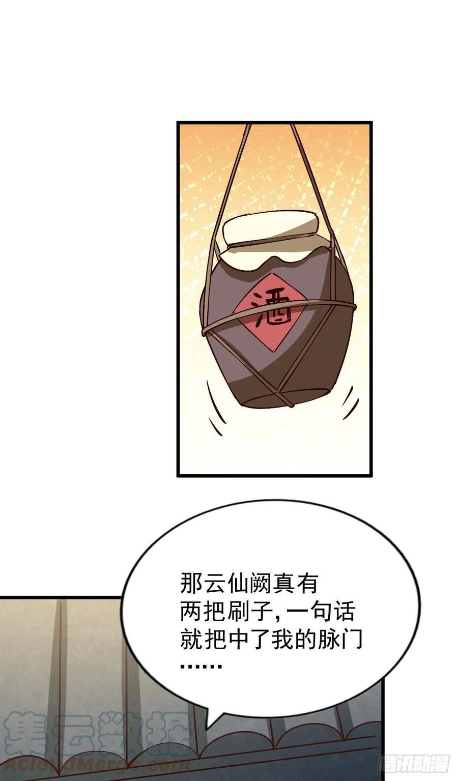 第68话 满载而归54