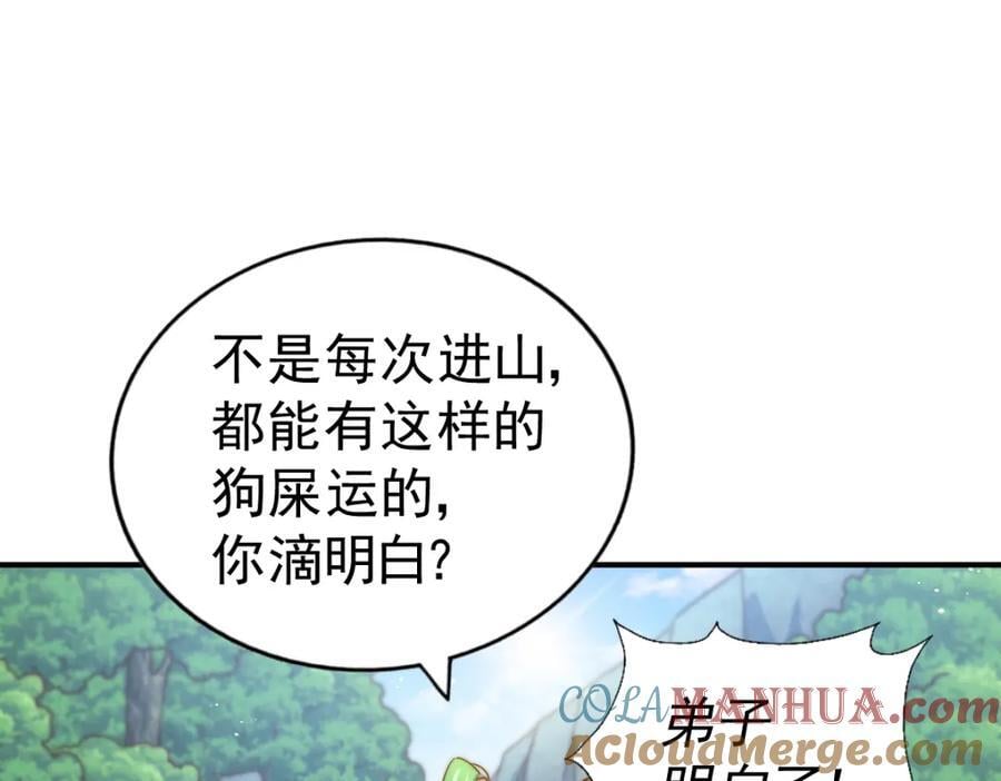 第237话 吃鸡！120