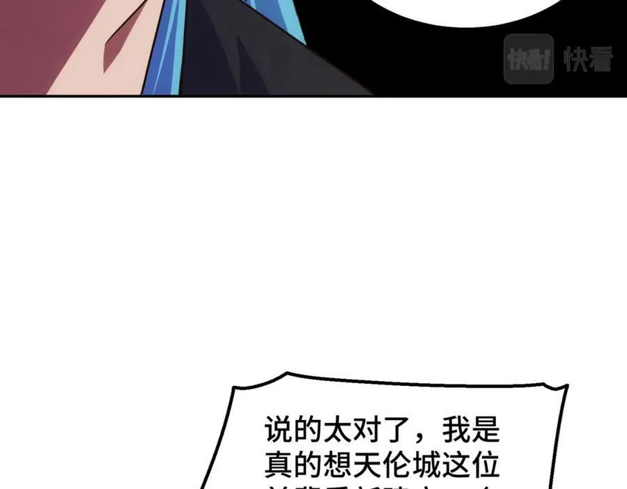 第222话 天阵阁大宴50