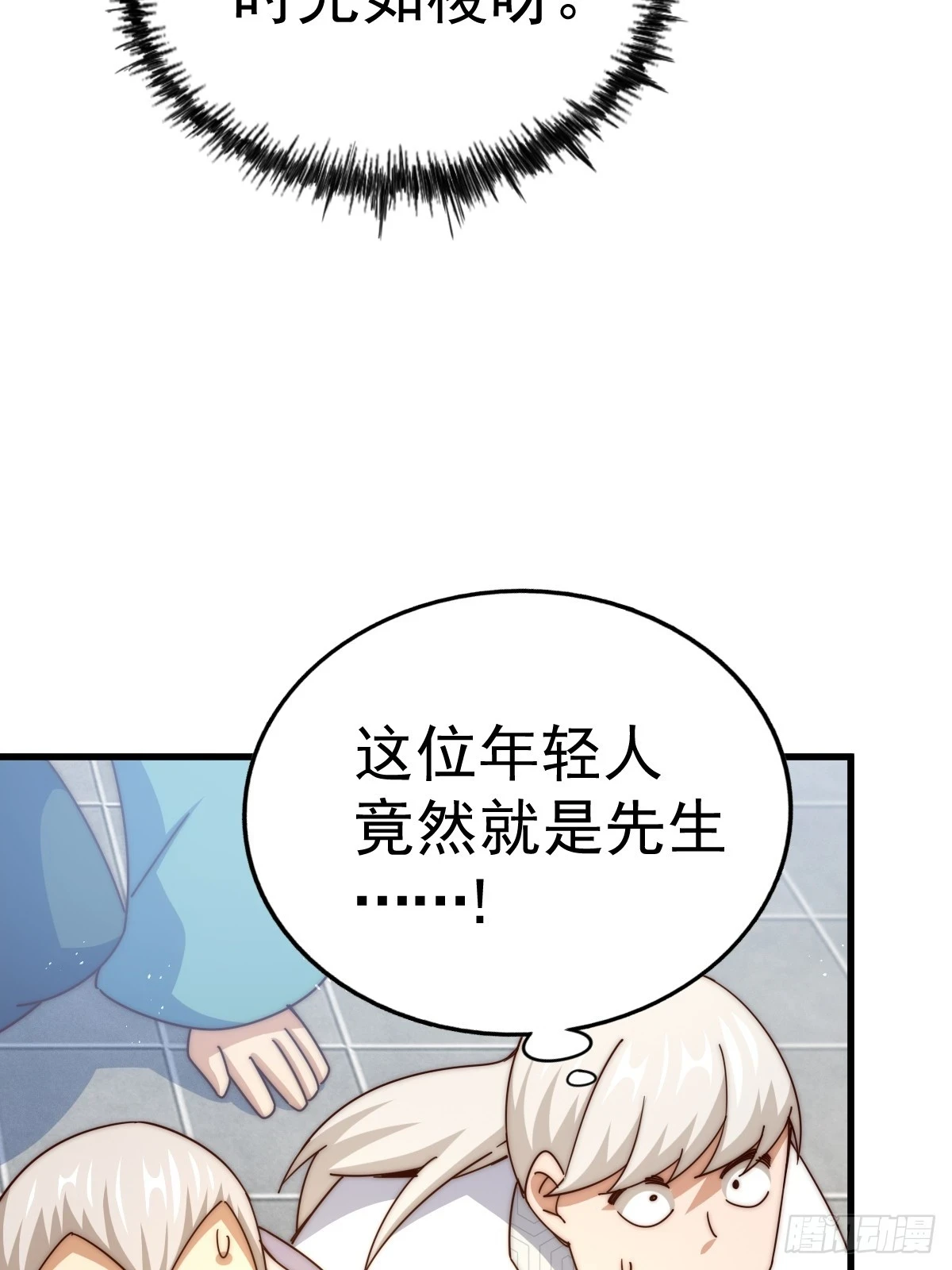 第187话 不是正道18