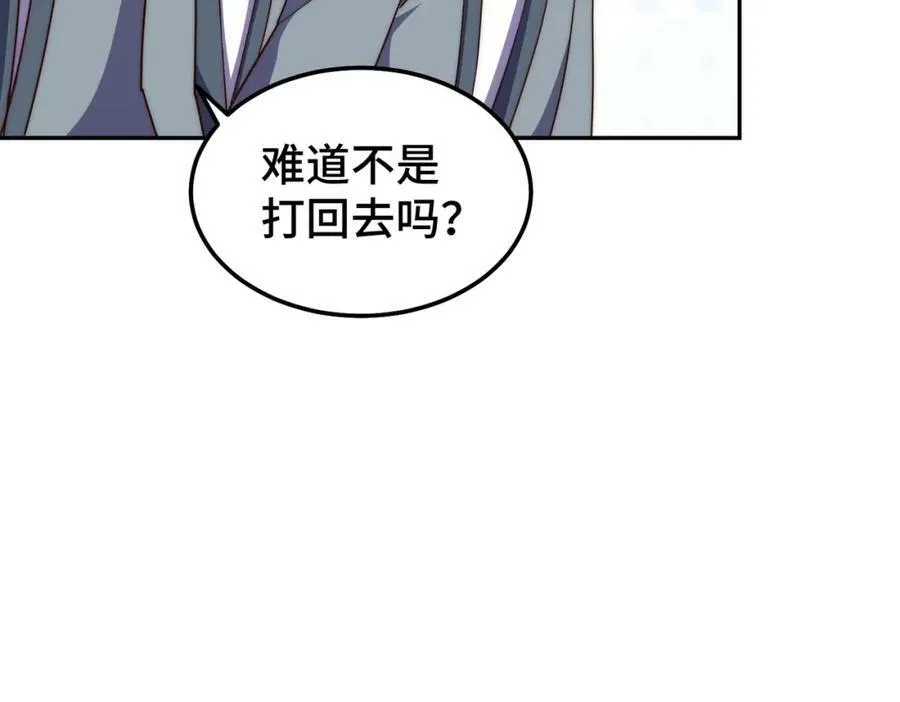 第214话 姜至的复仇计划14