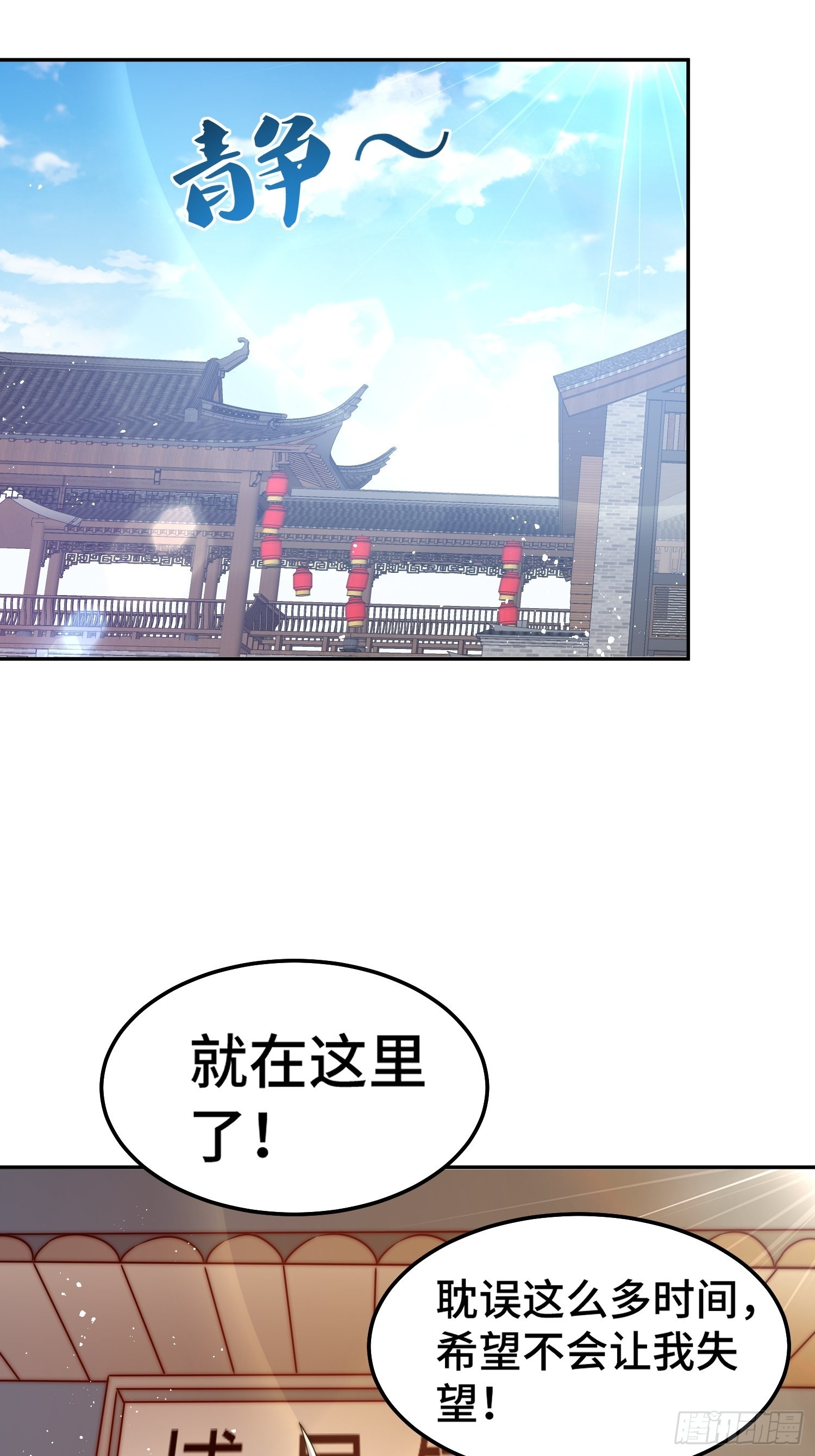 第159话 找出易先生66