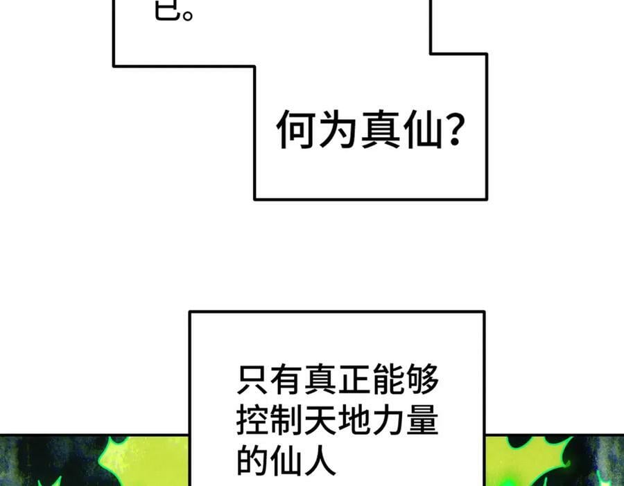 第224话 白飘飘成皇7