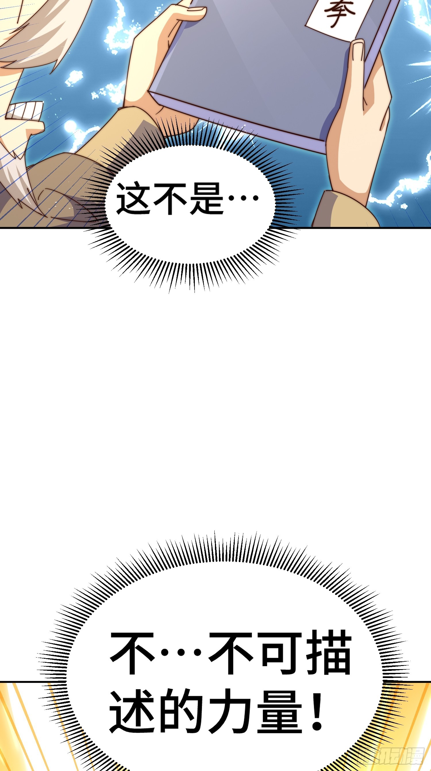 第184话 不可描述的力量51