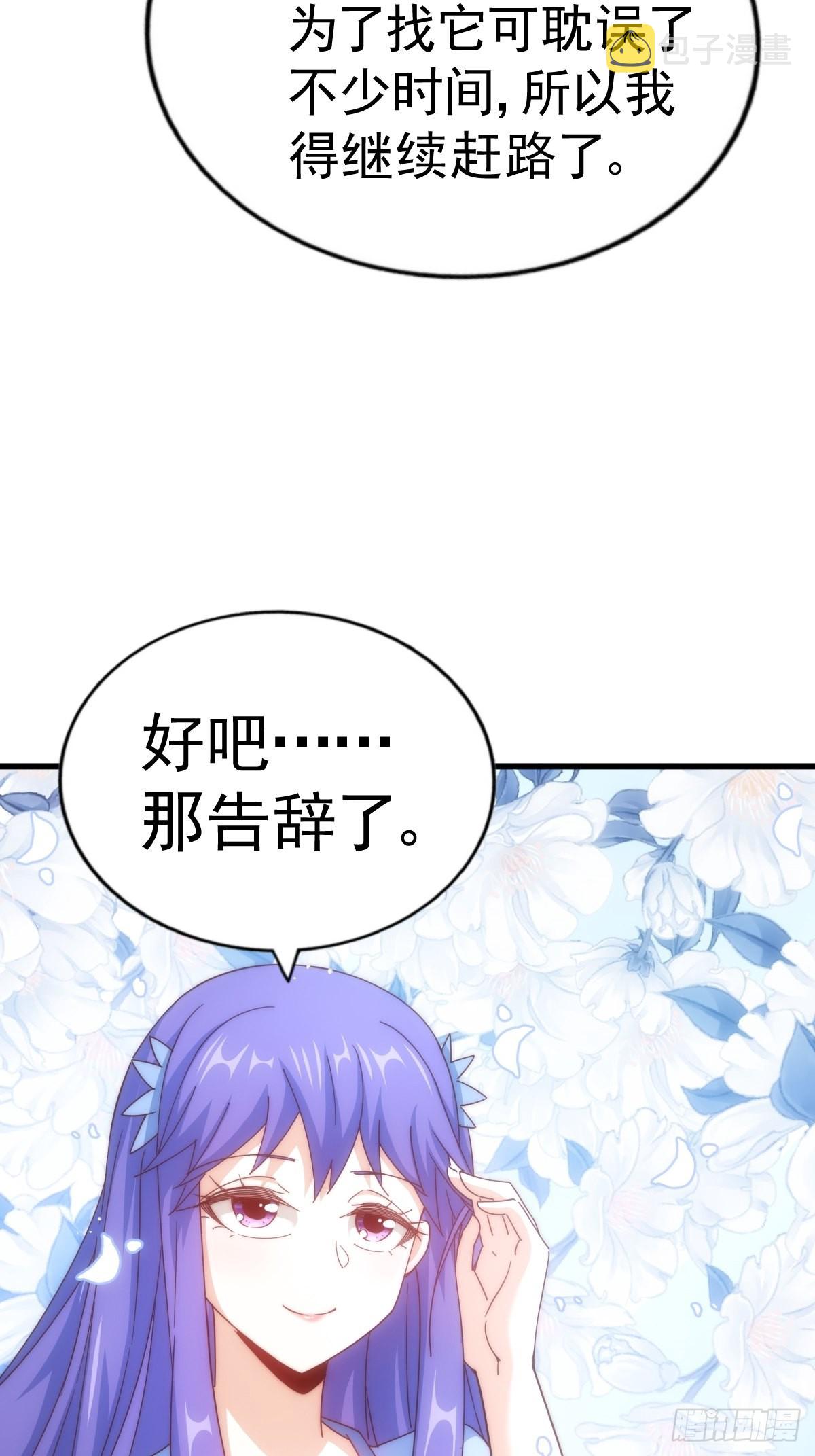 第146话 情投意合？！92