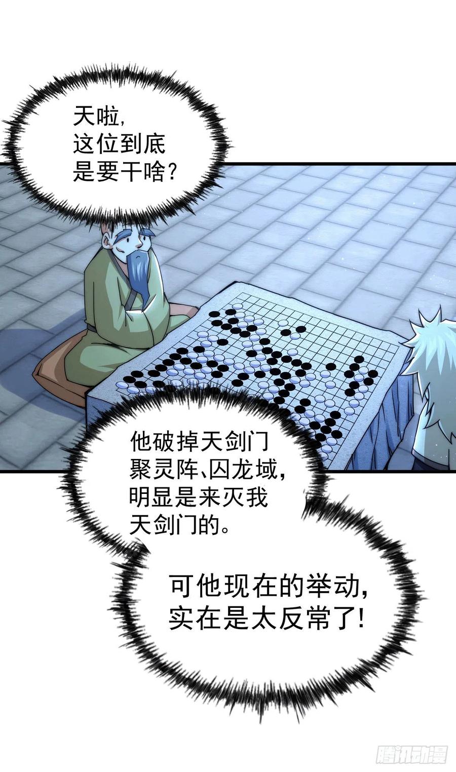 第95话 易先生的一盘好棋14