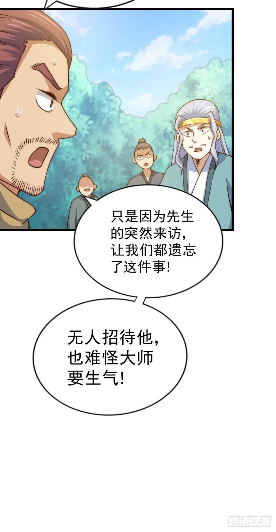 第92话 我给先生当士卒！31