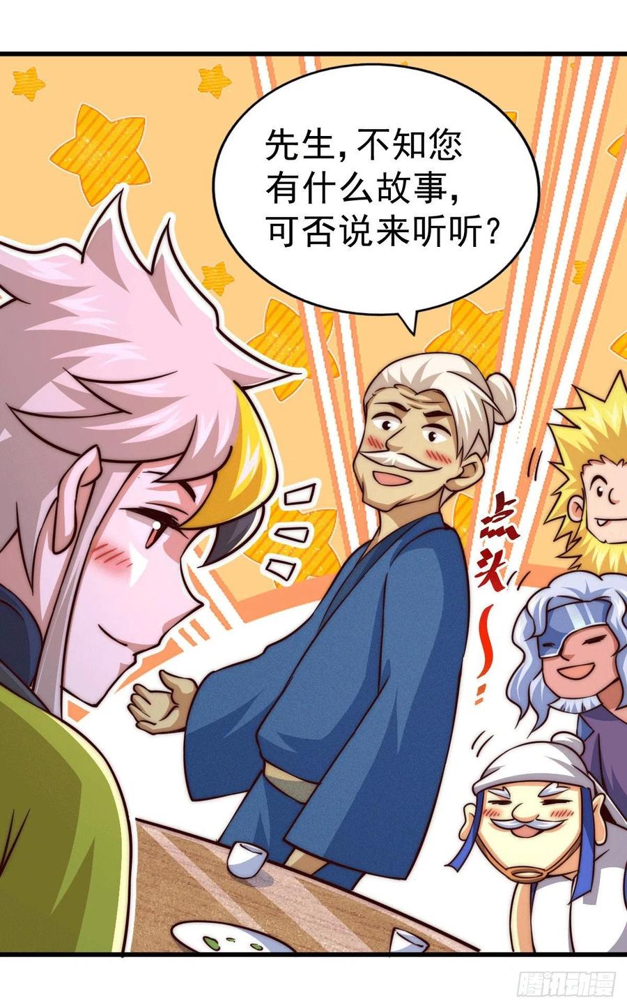 第60话 妖尊敖庆的嚣张16