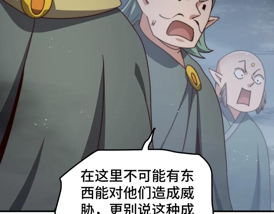 第259话 “我愿意被他欺负”39