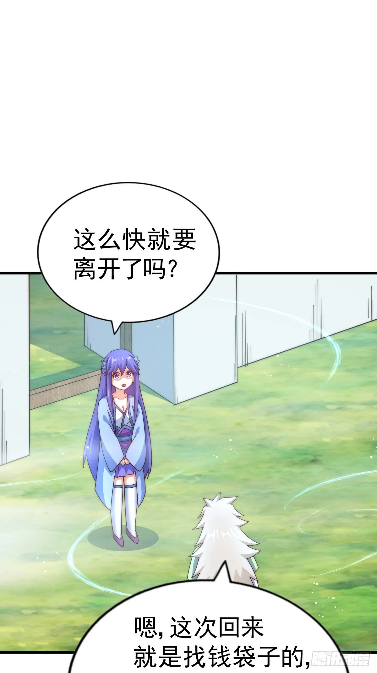 第146话 情投意合？！91