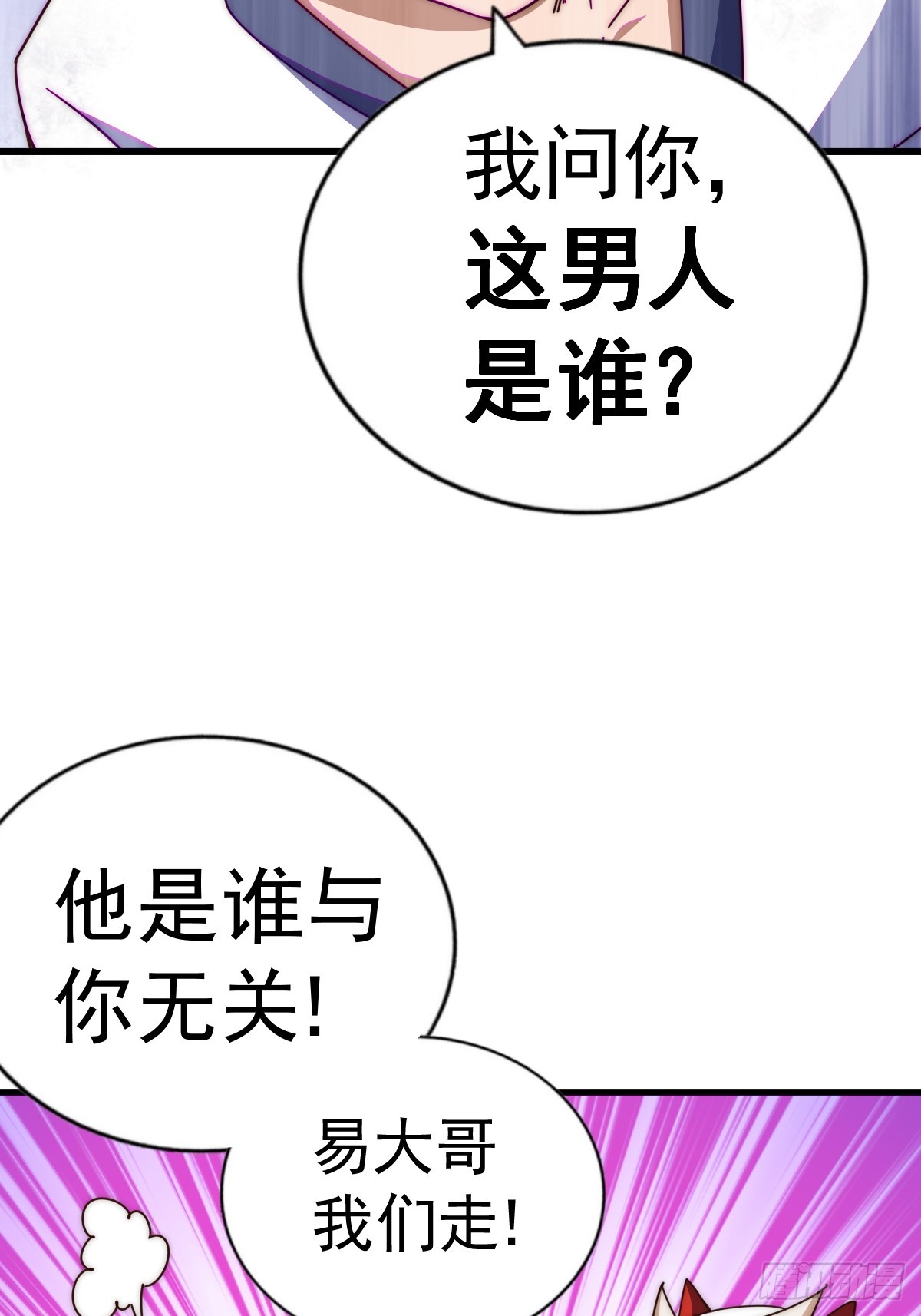 第183话 狠狠滴爱惹！88