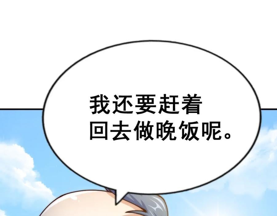 第240话 让诗青妩下台！53