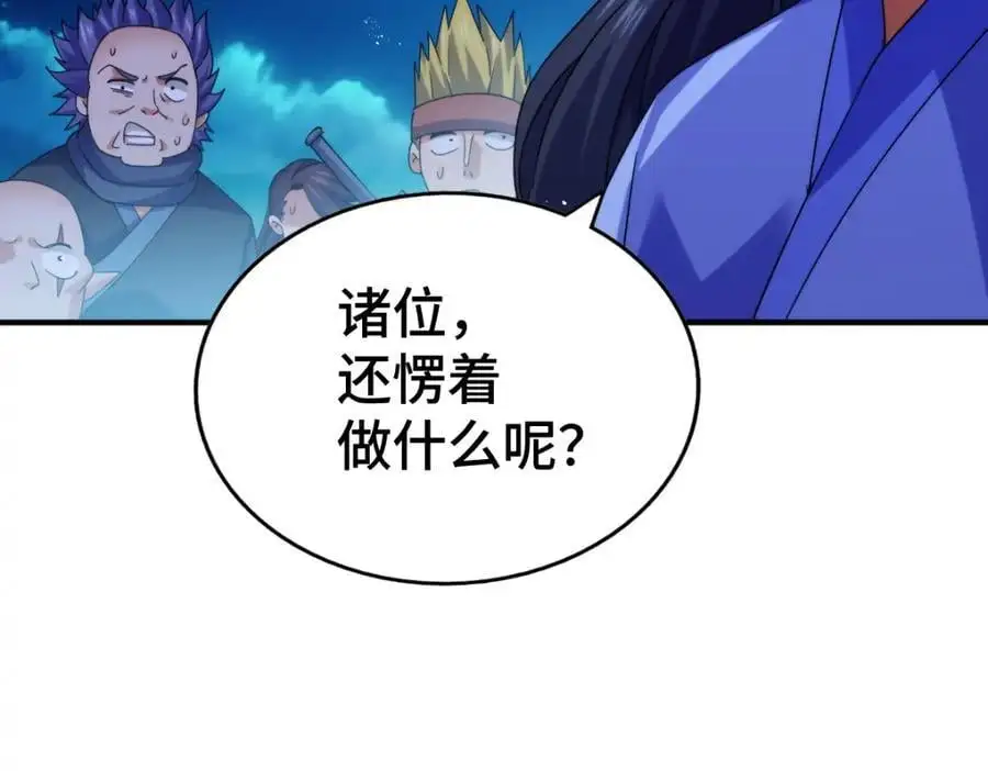 第282话 大战封魔城83
