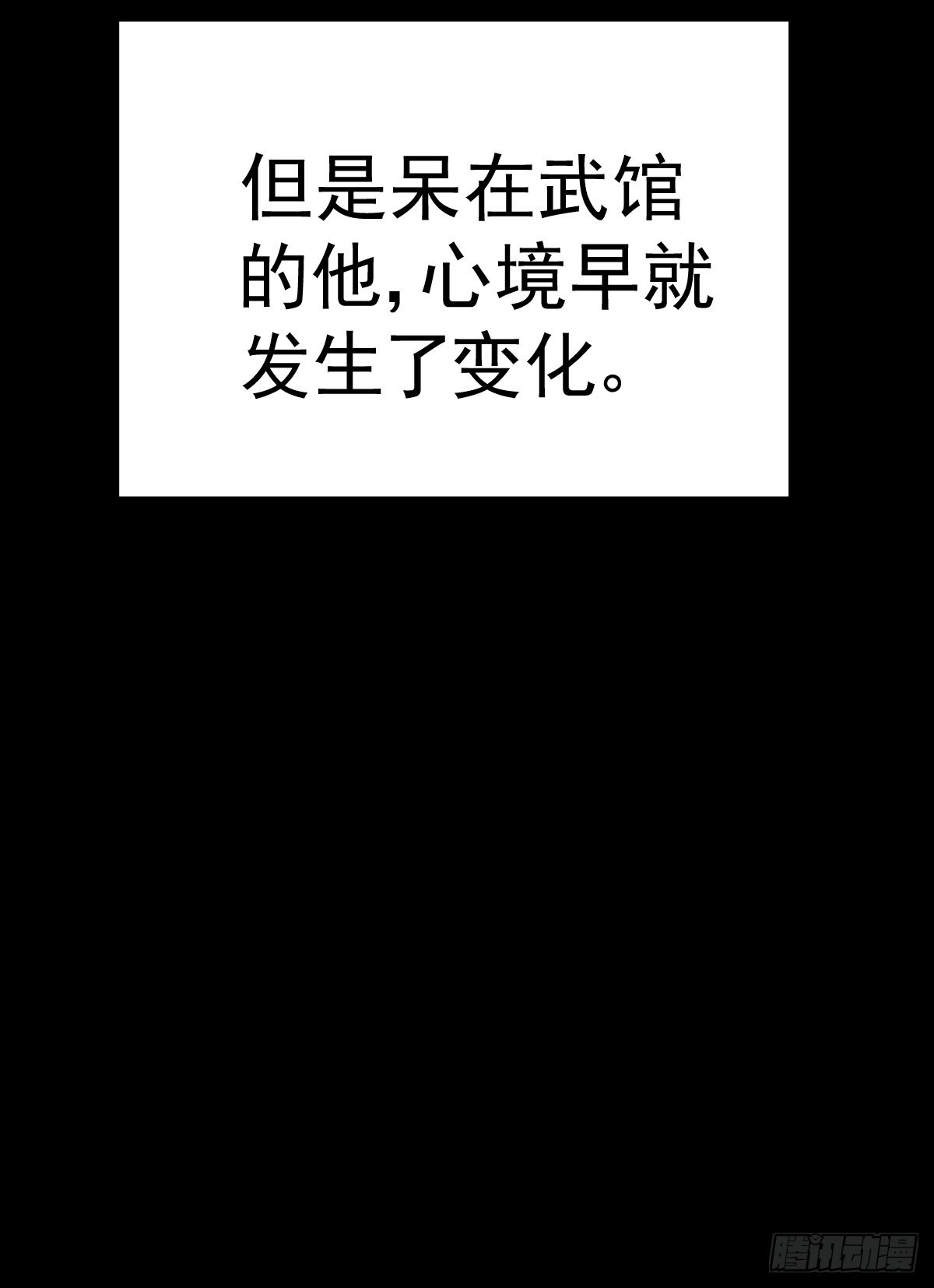 第133话 狗子的高光时刻30