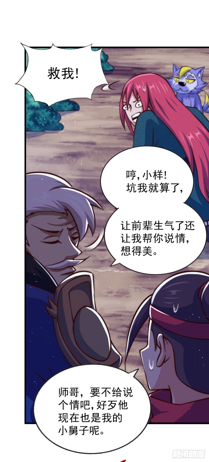第47话 带着妹子来武馆赔罪！11