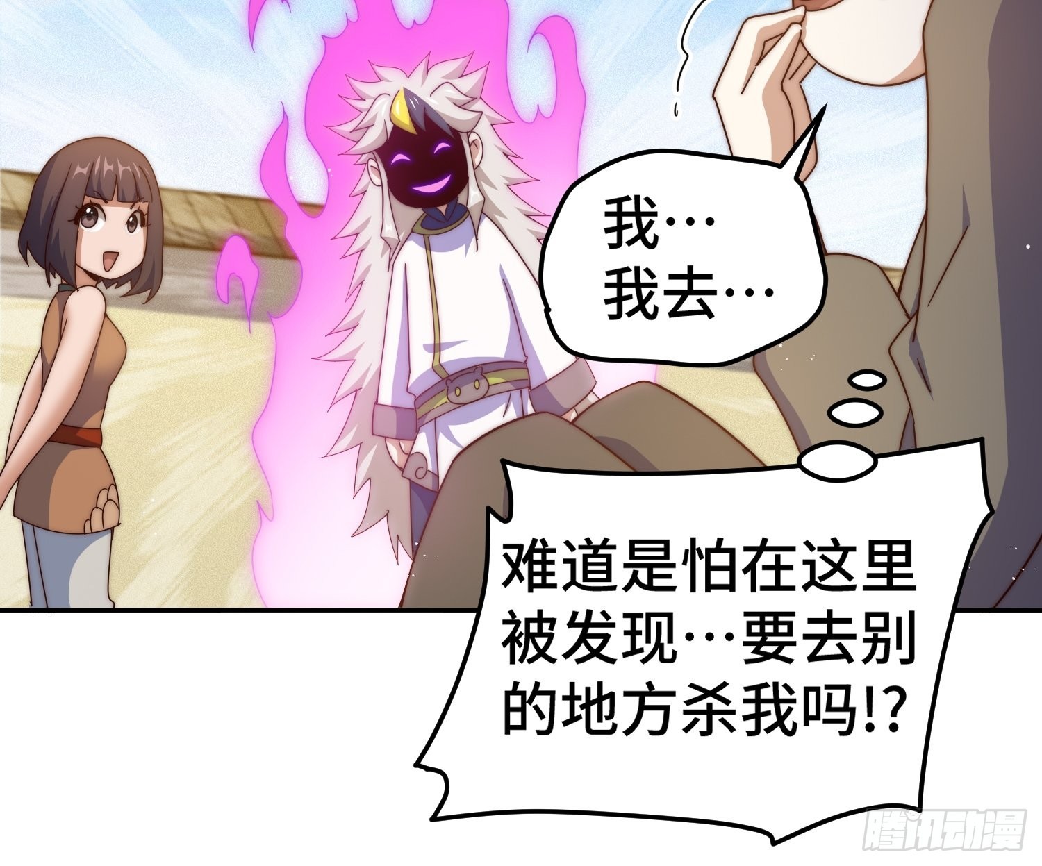 第154话 是他！8
