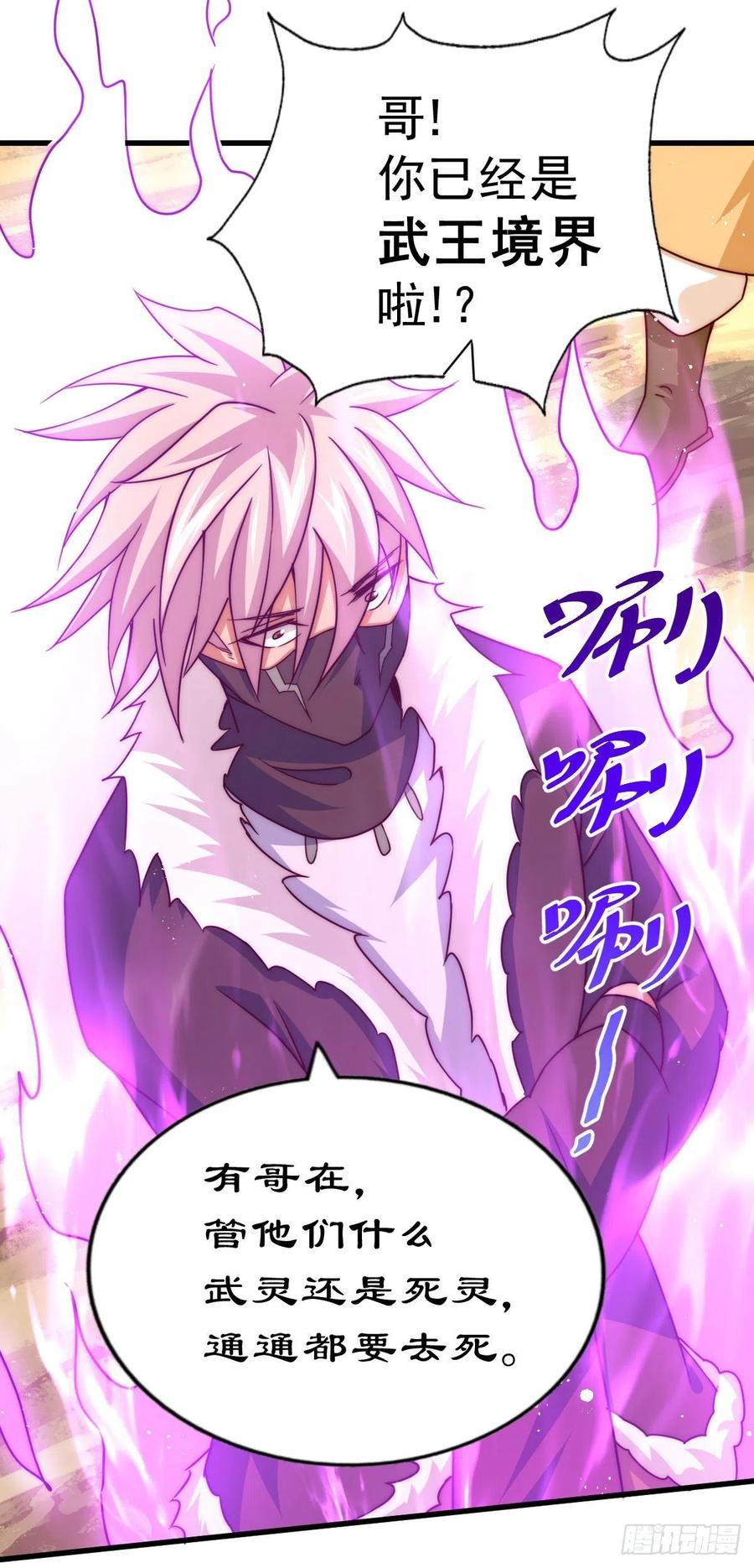 第101话 一线峡谷5