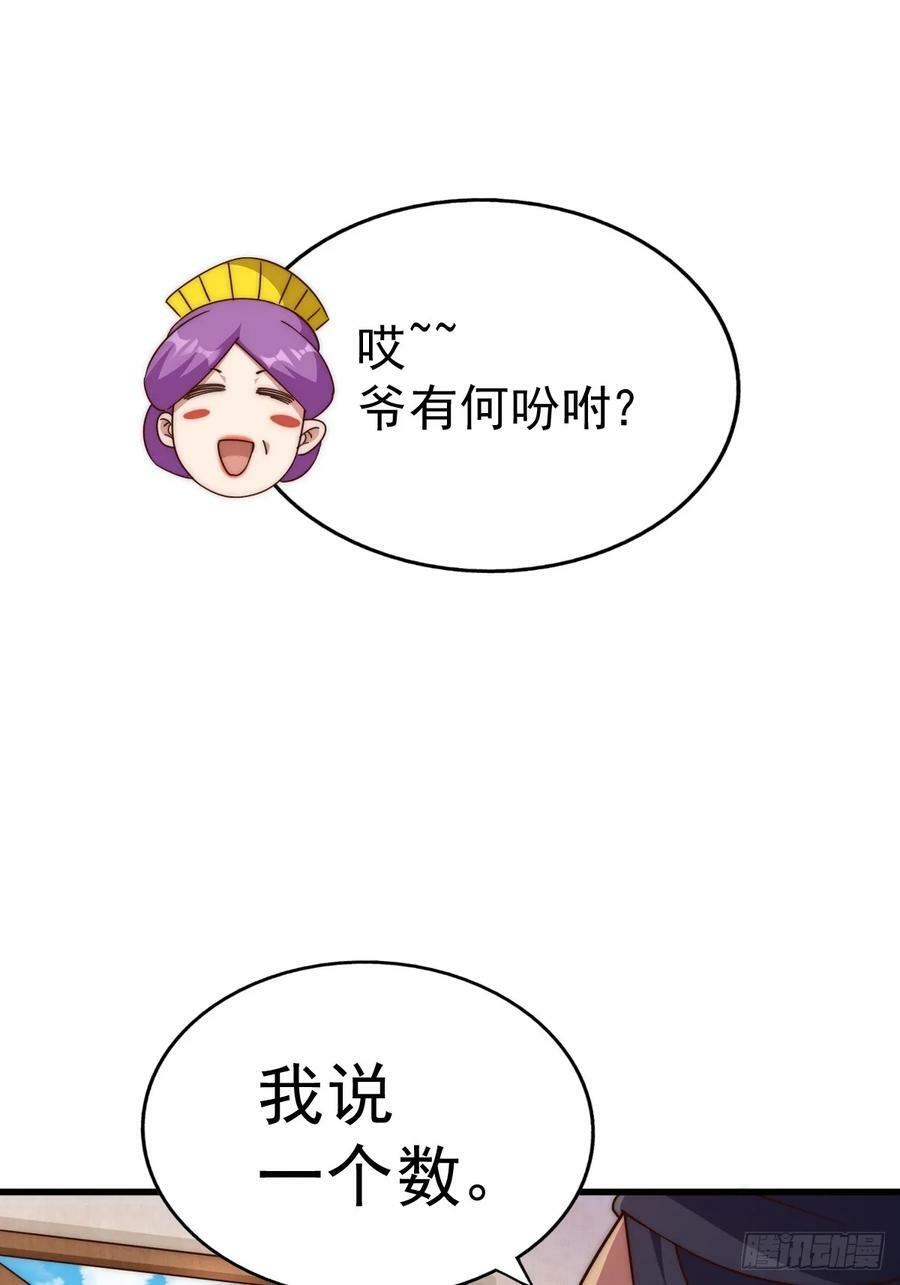 第208话 放开暗影岛28