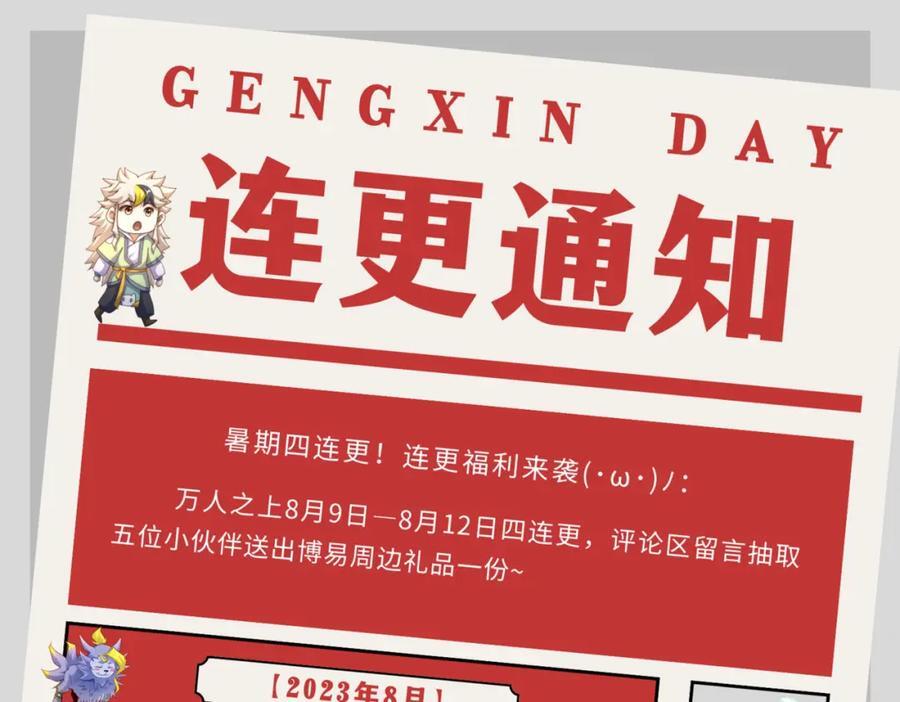 第244话 圣山地宫第三层187